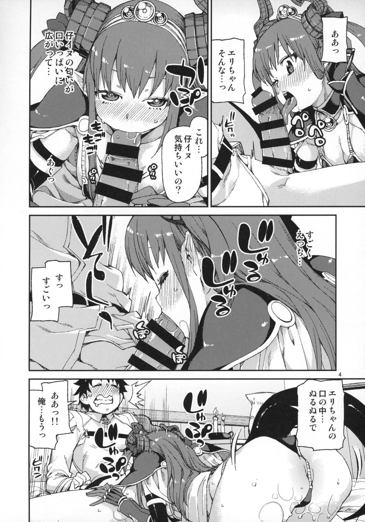 Kizuna Takamari, Kokoro Takaburu page 5 full