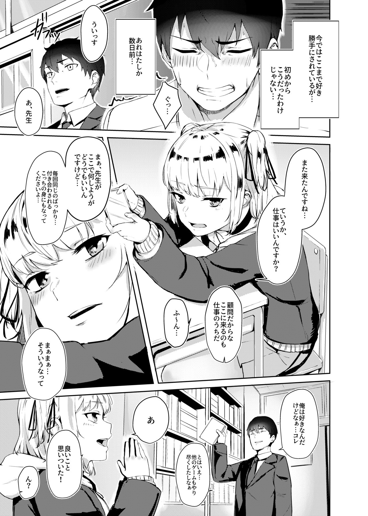 Kyousei Zecchou Batsu Game Namaiki JK no Shitsukekata page 4 full