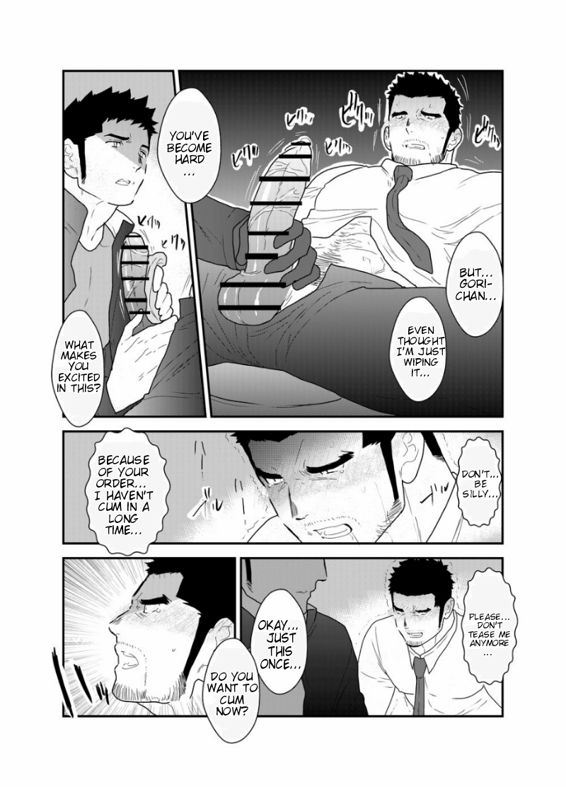 Gori-chan Sensei page 7 full