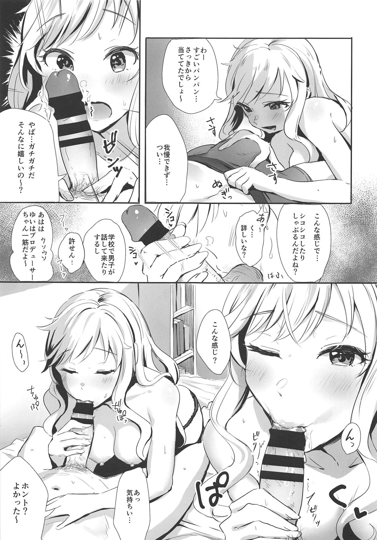 Yui no Onedari Lollipop page 6 full