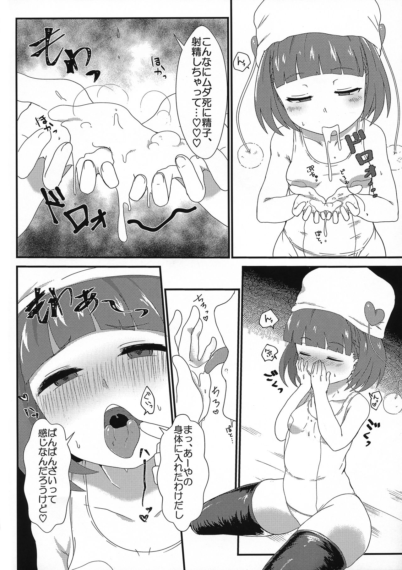 Naru Ayax page 8 full