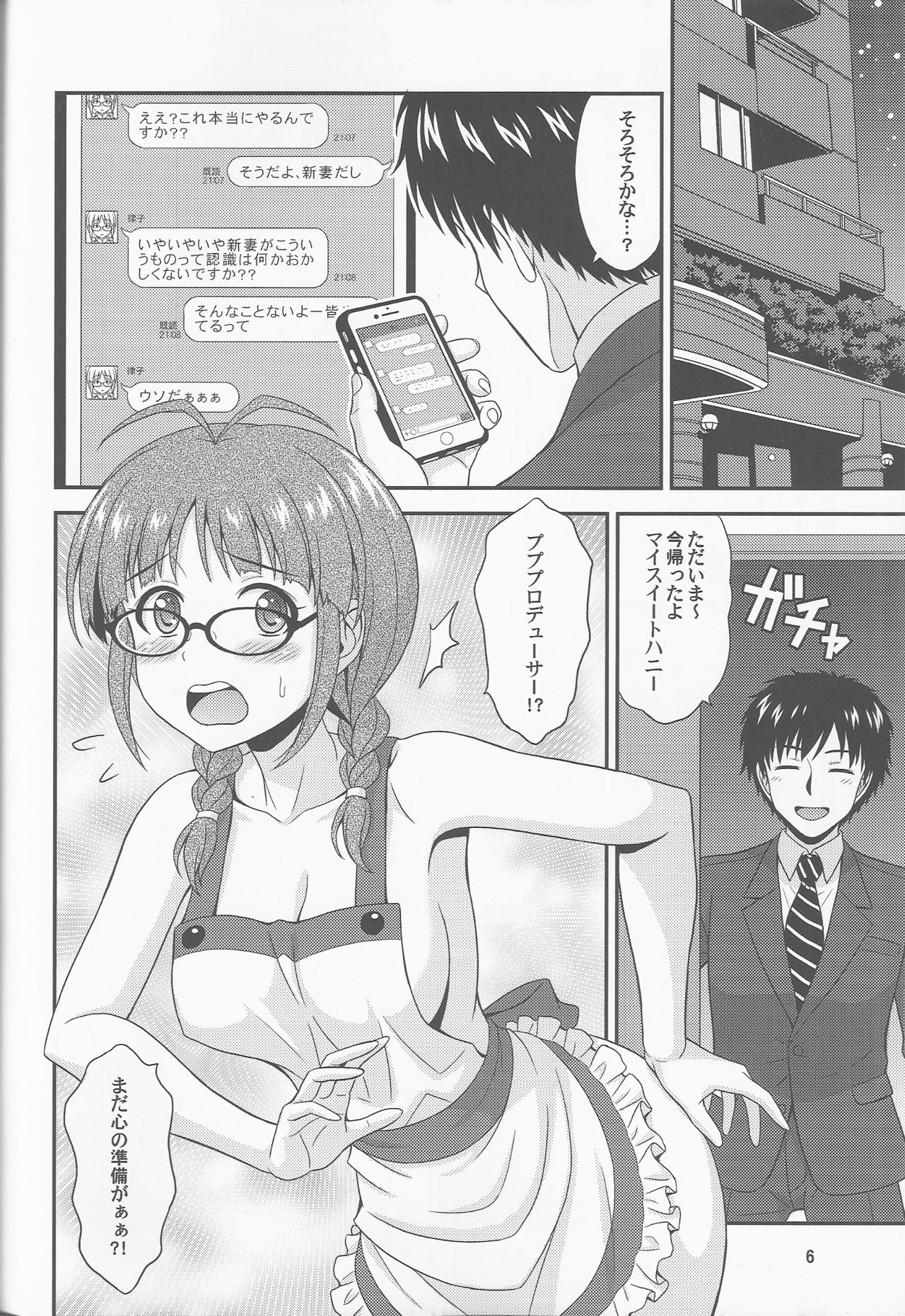 Dream Meeting page 5 full