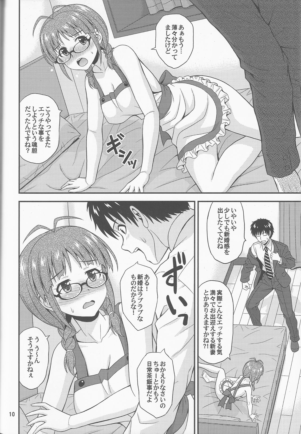 Dream Meeting page 9 full