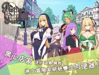 PaPaPub cover