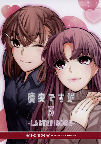 Toutotsu Desu ga!? 3 cover