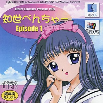 Tomoyoventure Episode 1 cover