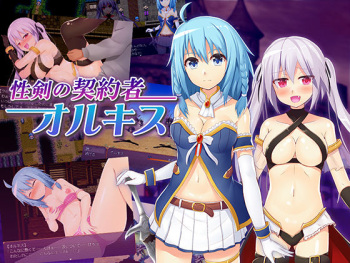 Seiken no keiyakusha Orkis cover