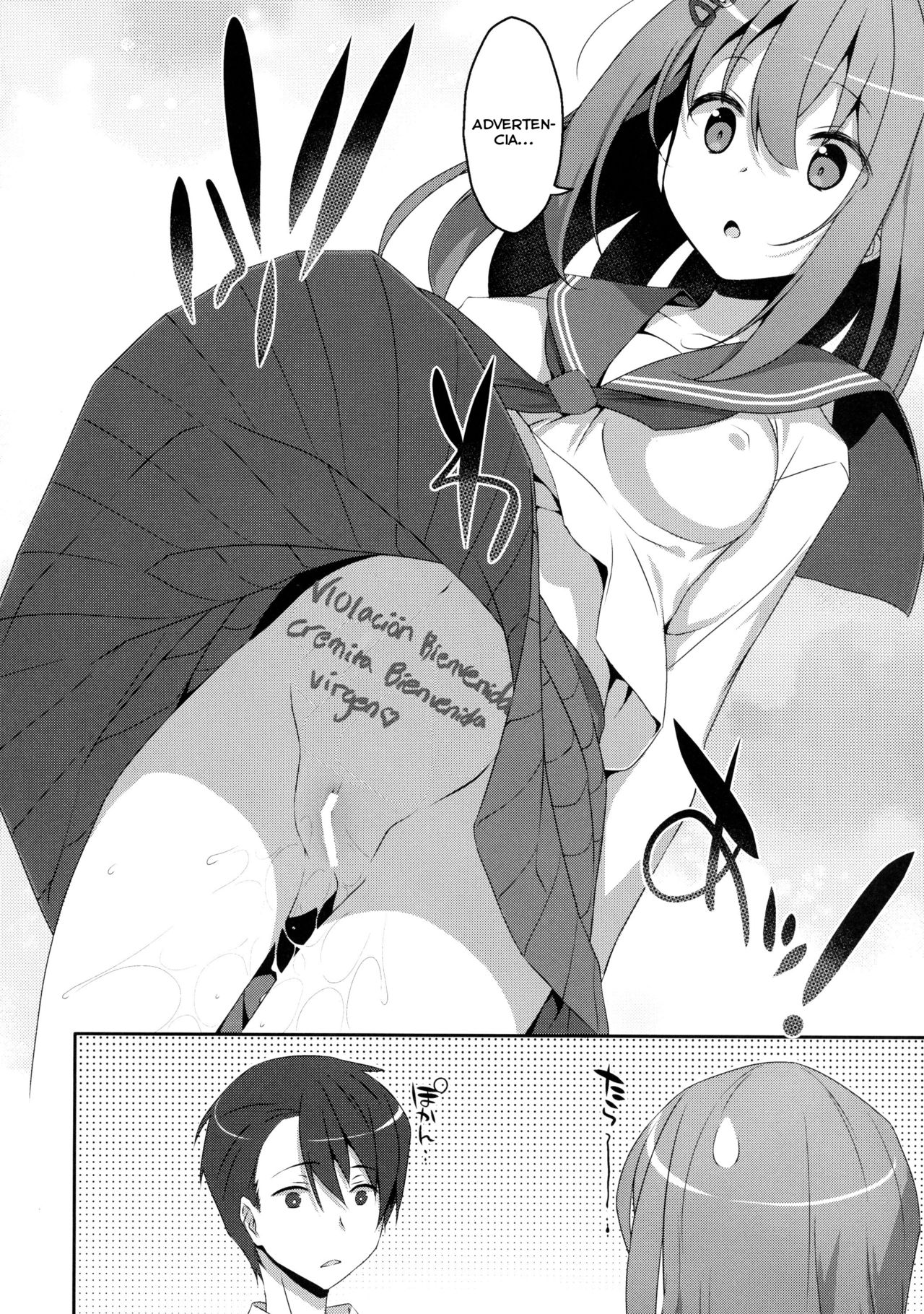 Mashiro-san wa Miraretai page 6 full