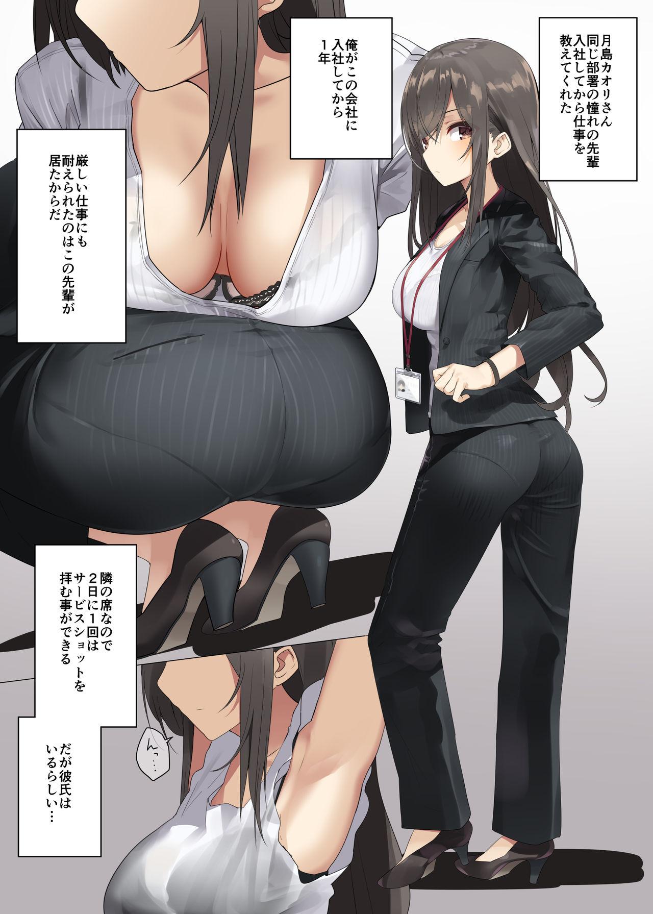 Business Sex Manner Kenshuu Hen page 2 full