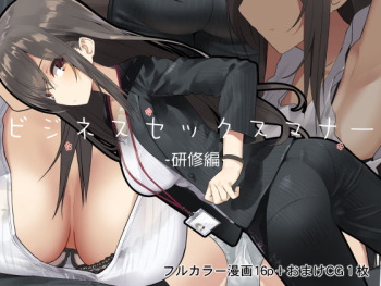 Business Sex Manner Kenshuu Hen cover