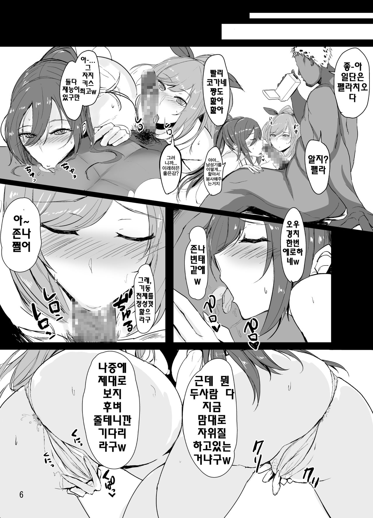 Sakuya to Kogane ga Saimin de AV Debut Suru Hon | 사쿠야랑 코가네가 최면으로 AV 데뷔하는 책 page 6 full
