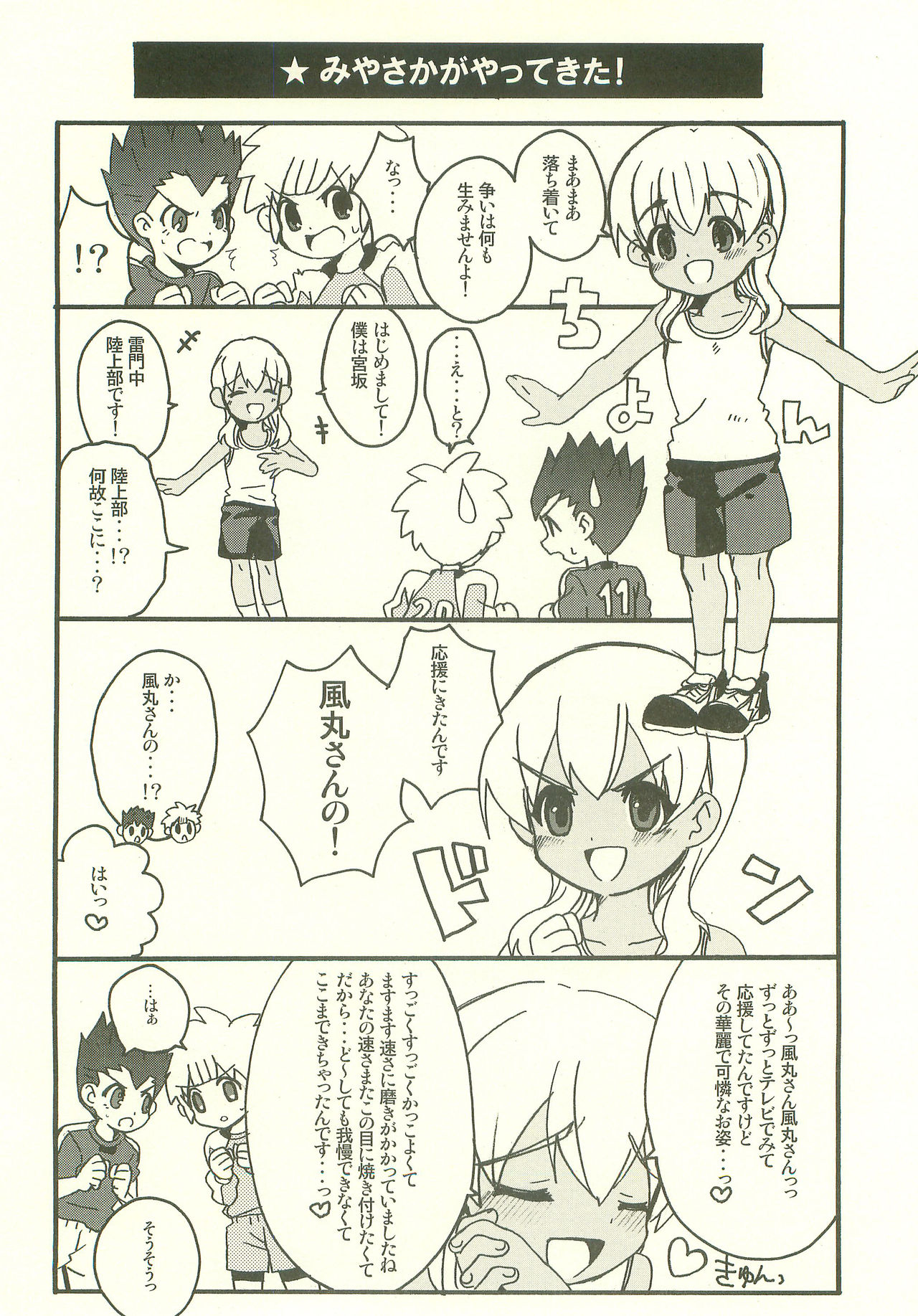Datte, Daisuki! page 3 full