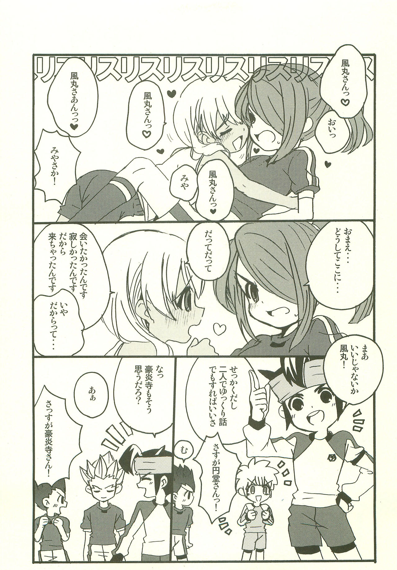 Datte, Daisuki! page 6 full
