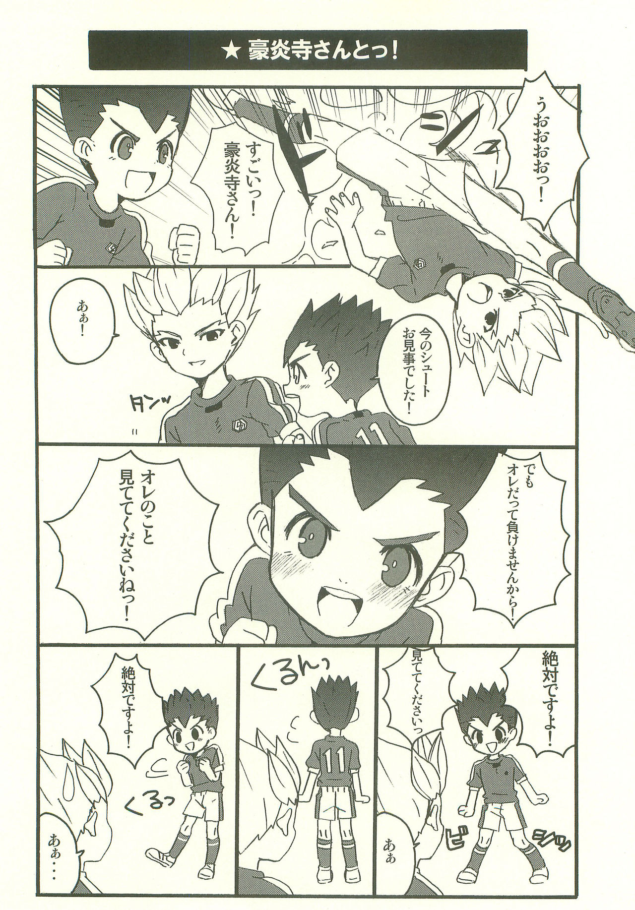 Datte, Daisuki! page 9 full