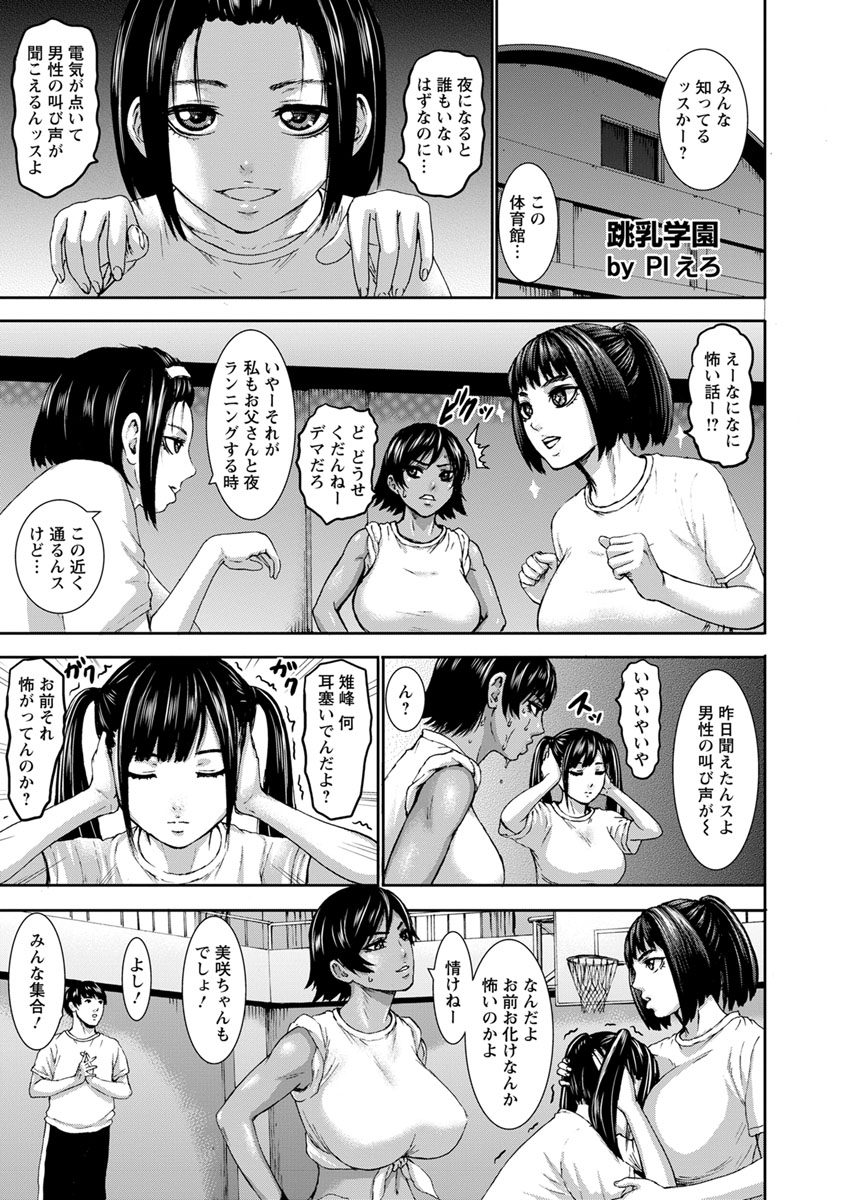 ANGEL Club 2019-04 page 7 full
