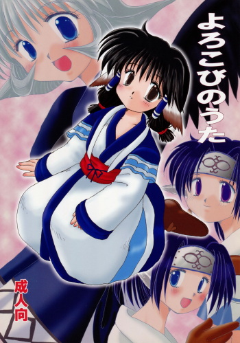 Yorokobi no Uta cover