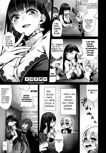 Amai Karakai | Sweet Teasing cover
