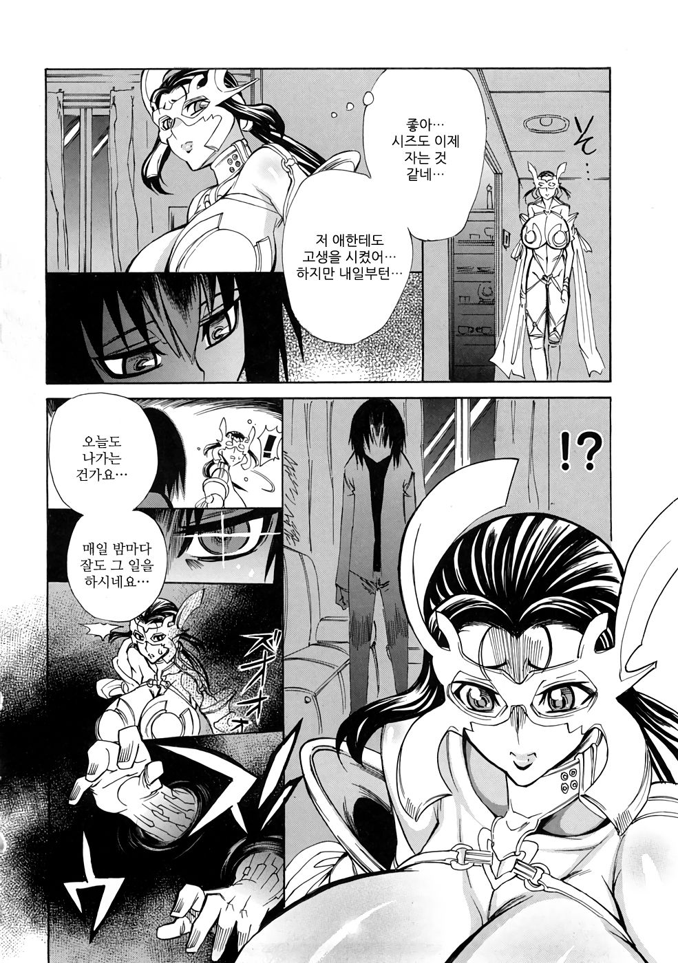 Haha to shite Onna to shite | 엄마로서 여자로서 page 6 full