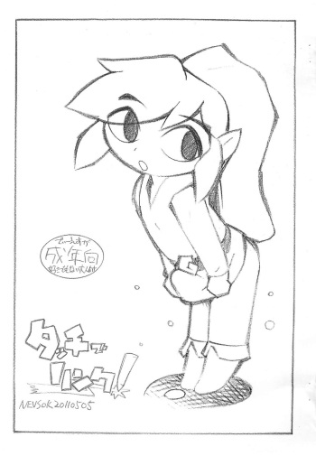 Touch de Link! cover