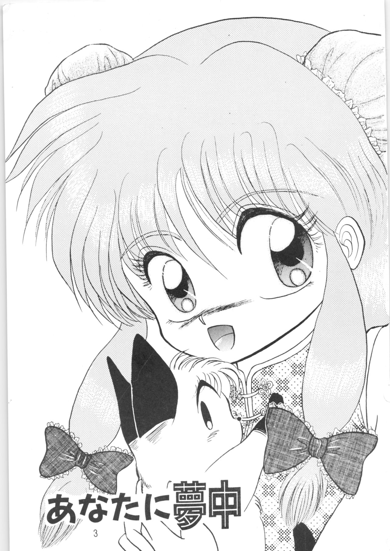 Peke Peke page 2 full