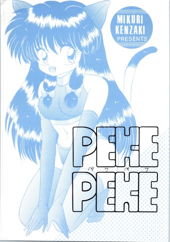 Peke Peke cover