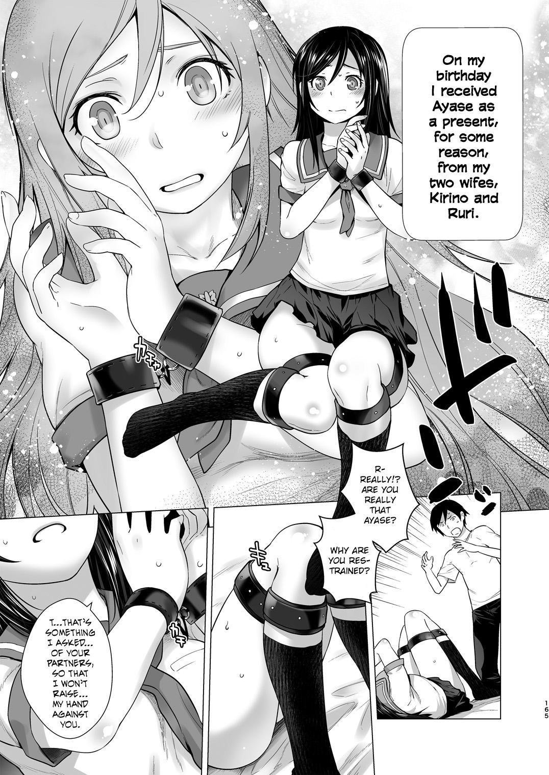 LOVE REPLICA Soushuuhen page 3 full
