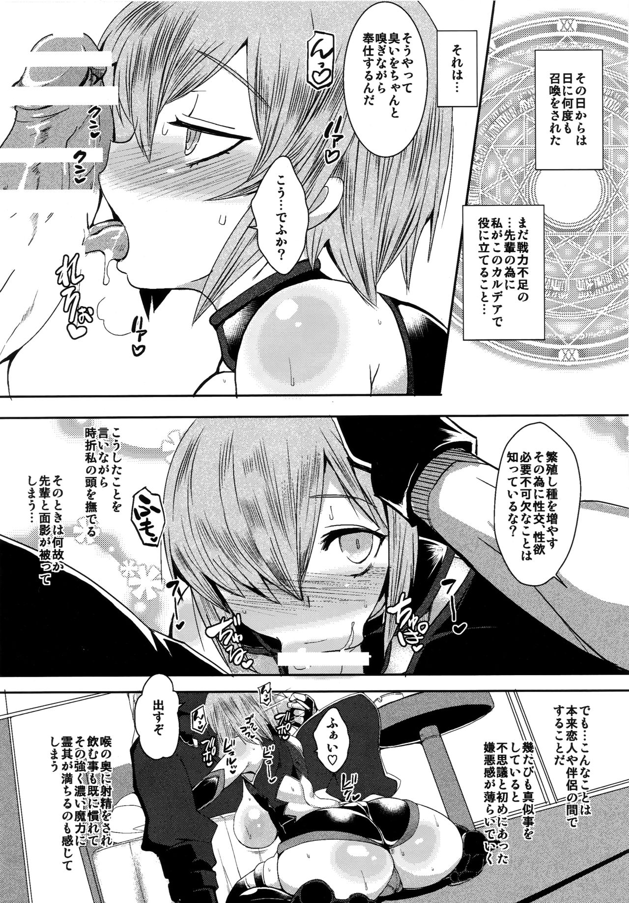 Shoukan Dajun page 7 full