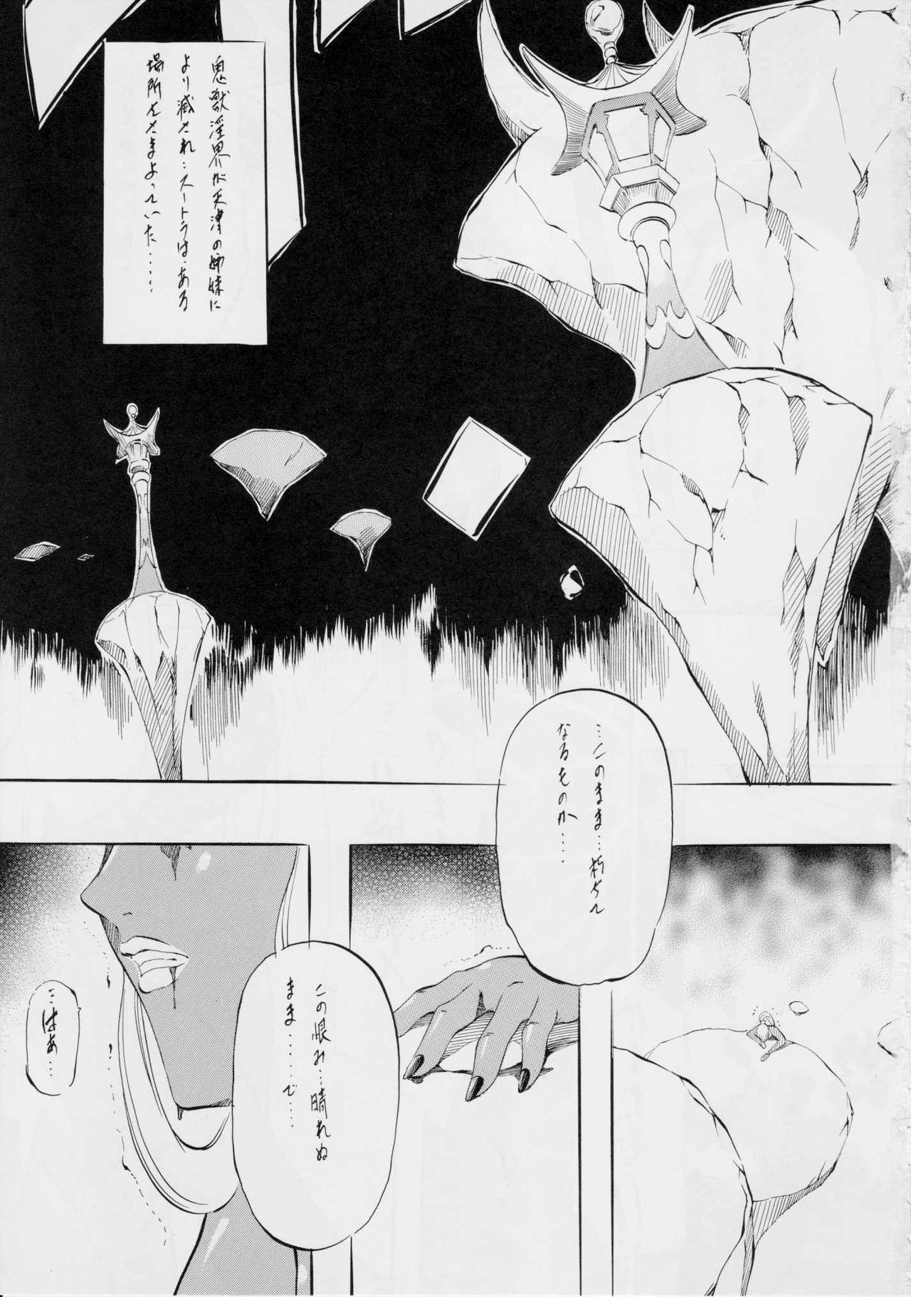 Ai &amp; Mai D.S ~Sennen Jigoku Hen~ page 2 full