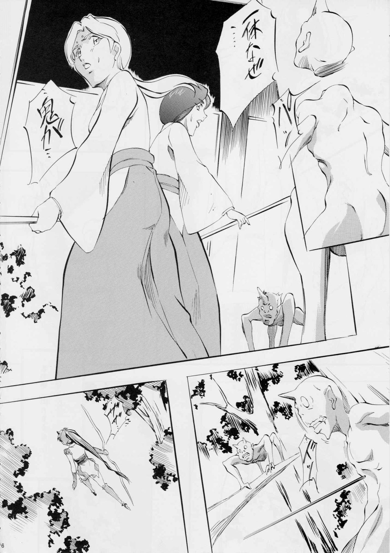 Ai &amp; Mai D.S ~Sennen Jigoku Hen~ page 5 full