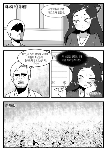 Commission Manhwa 12 cover
