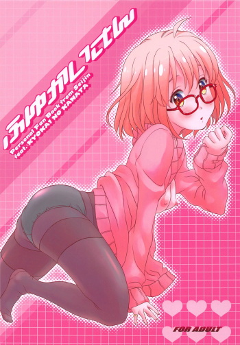 Fuyukai-san cover