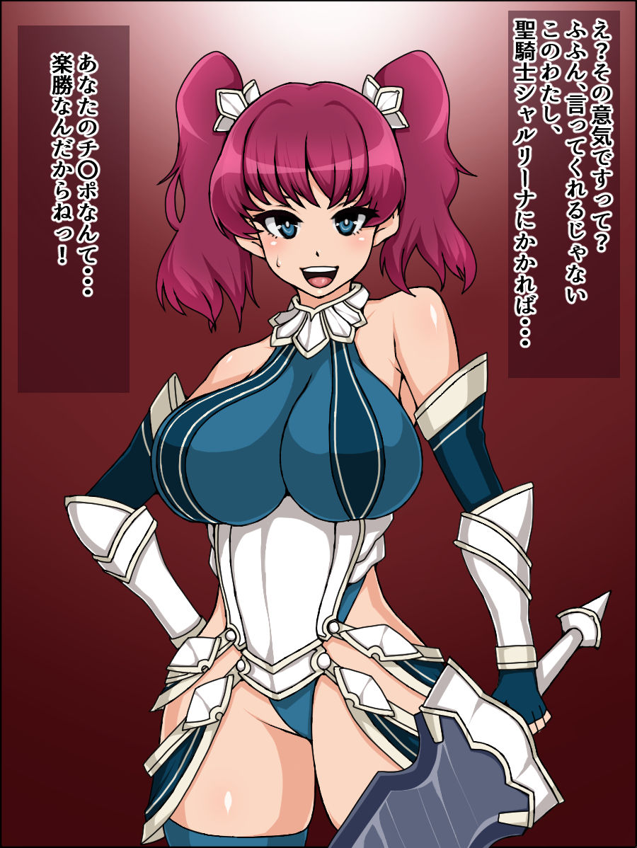 Bakamesu Holy Knight Charlina ~Anata no Chinpo nante Rakushou nan dakara ne~ page 10 full