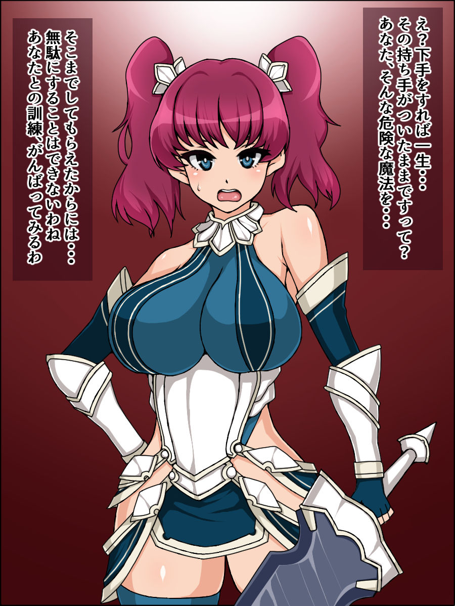 Bakamesu Holy Knight Charlina ~Anata no Chinpo nante Rakushou nan dakara ne~ page 6 full