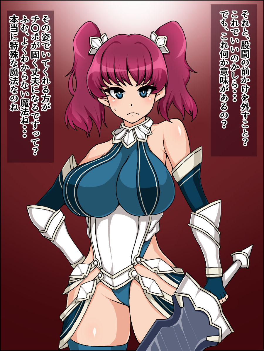 Bakamesu Holy Knight Charlina ~Anata no Chinpo nante Rakushou nan dakara ne~ page 8 full