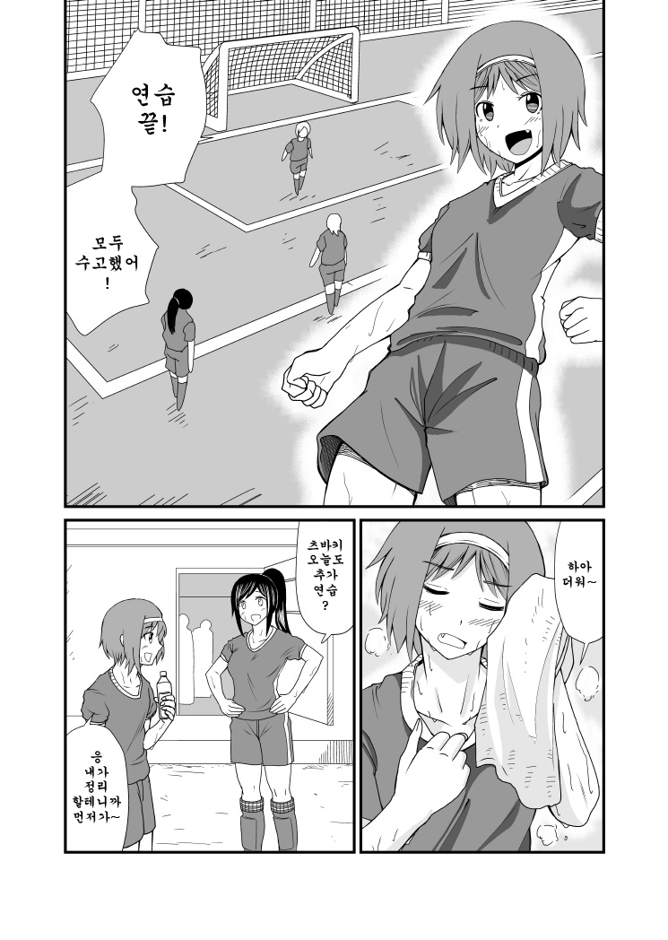 Fundari Kettari | 엎친데 덥친격 page 5 full