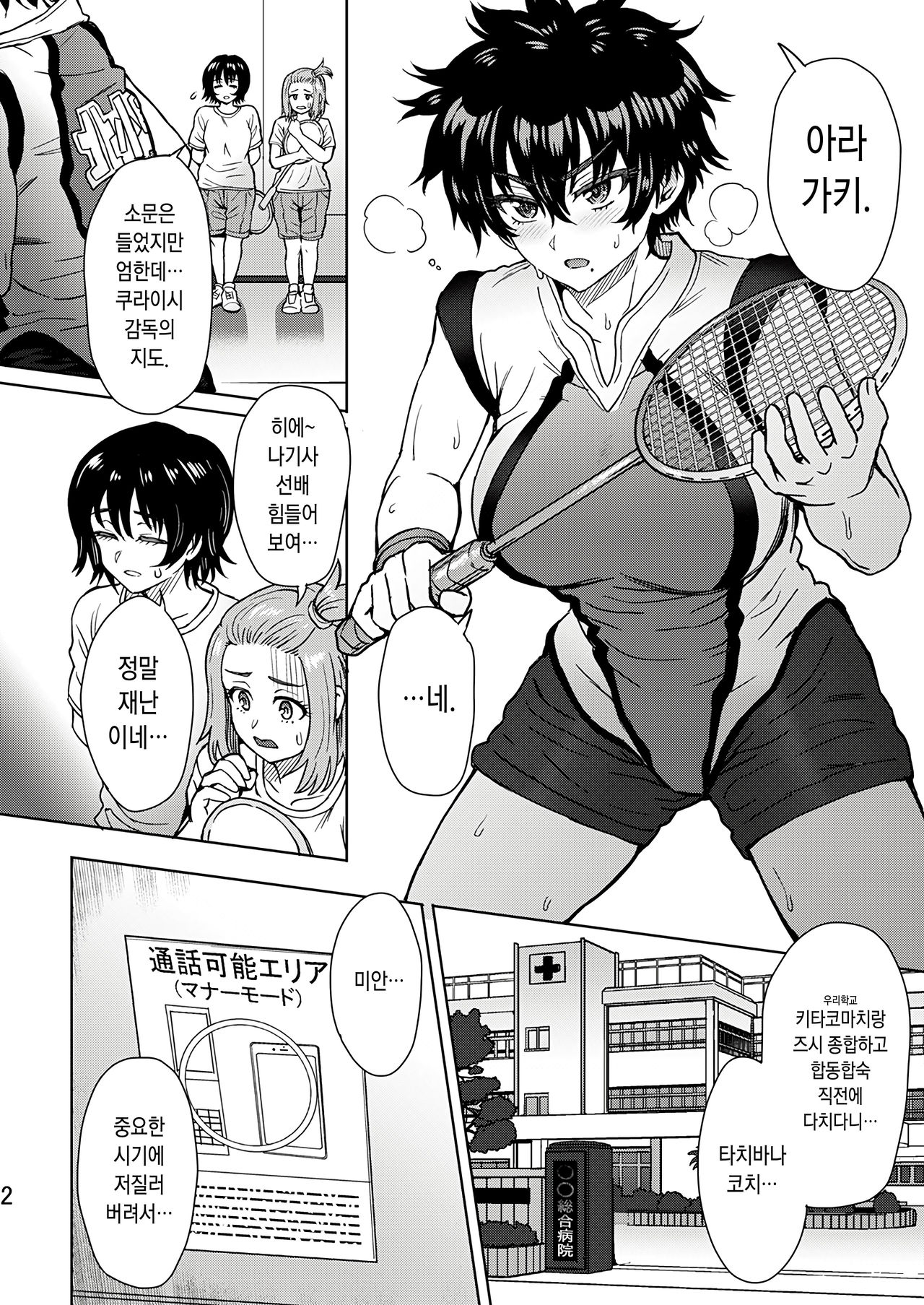 Pattern N | 패턴 N page 3 full