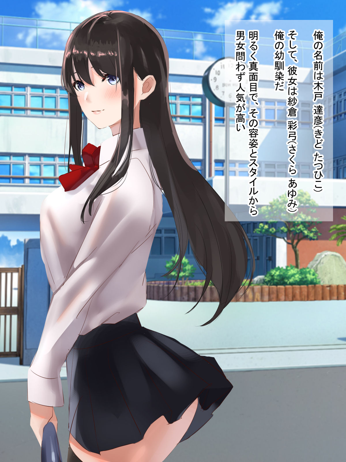 Osananajimi no Kanojo ga Netorare Ochite Iku Hanashi page 2 full