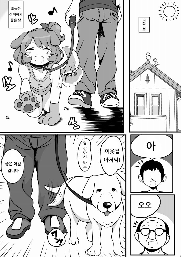 Akari Wan-derful! page 7 full