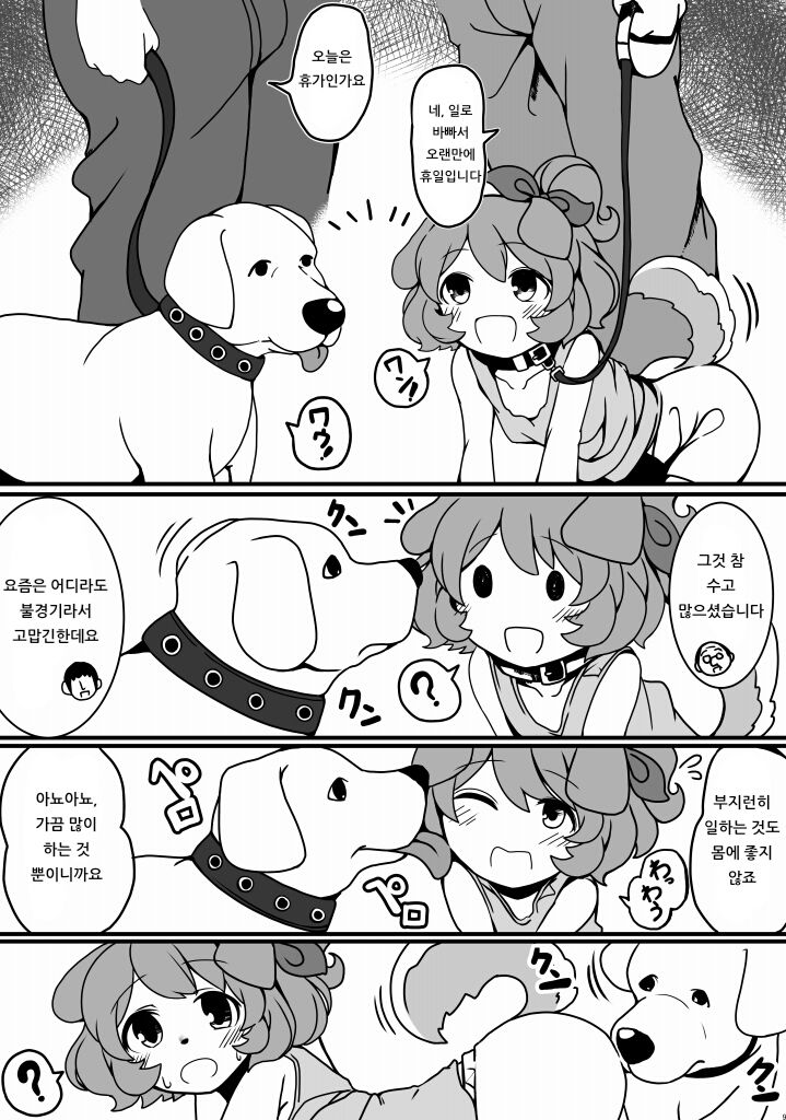 Akari Wan-derful! page 8 full