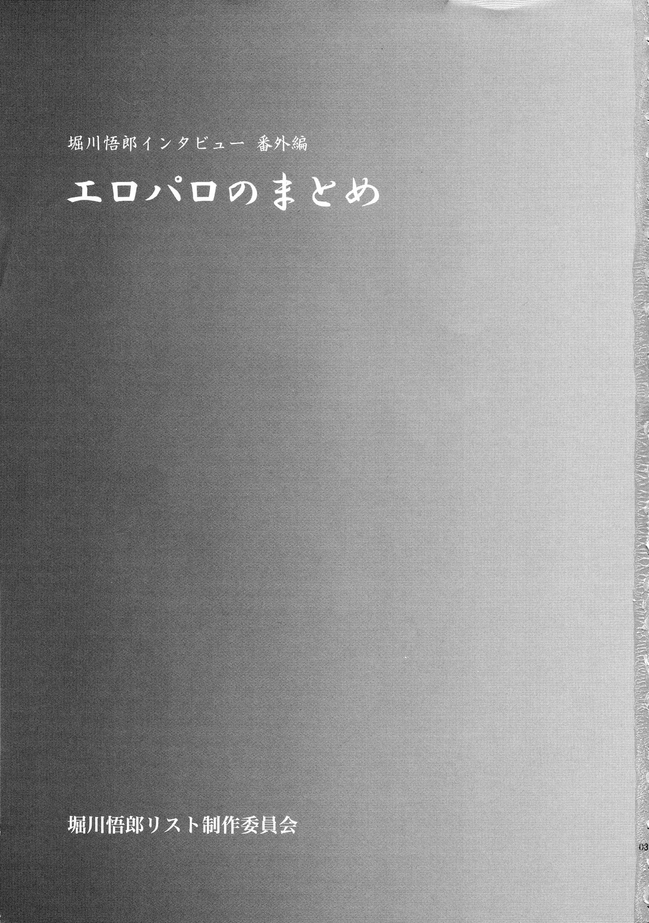 Eroparo no Matome page 3 full