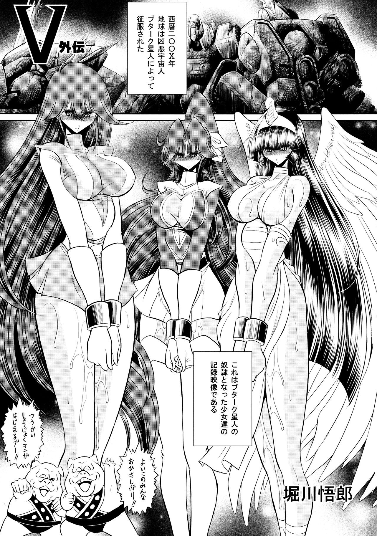 Eroparo no Matome page 7 full