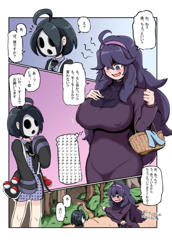 Shota-gui Mania-chan cover