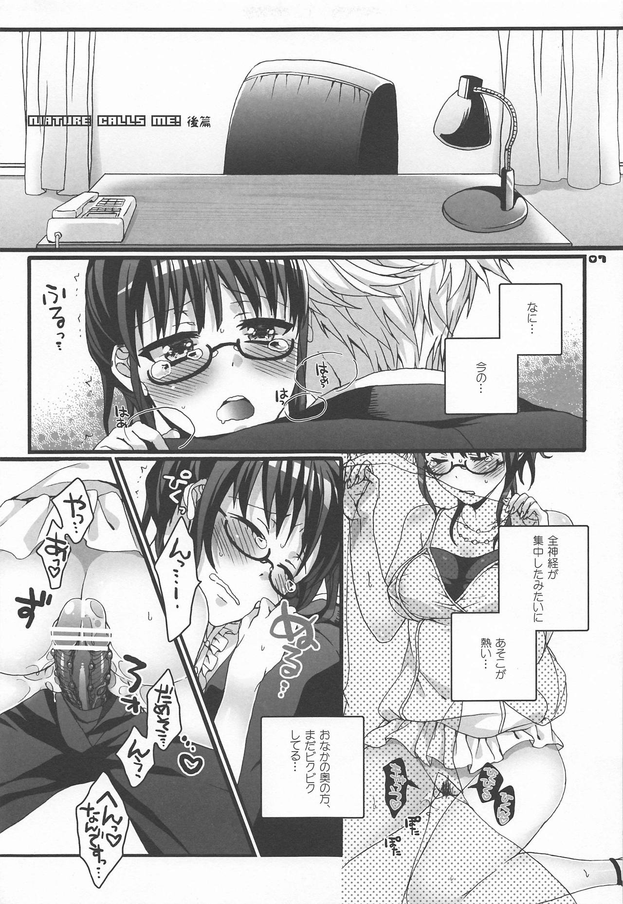 Nature calls me! Kouhen page 6 full