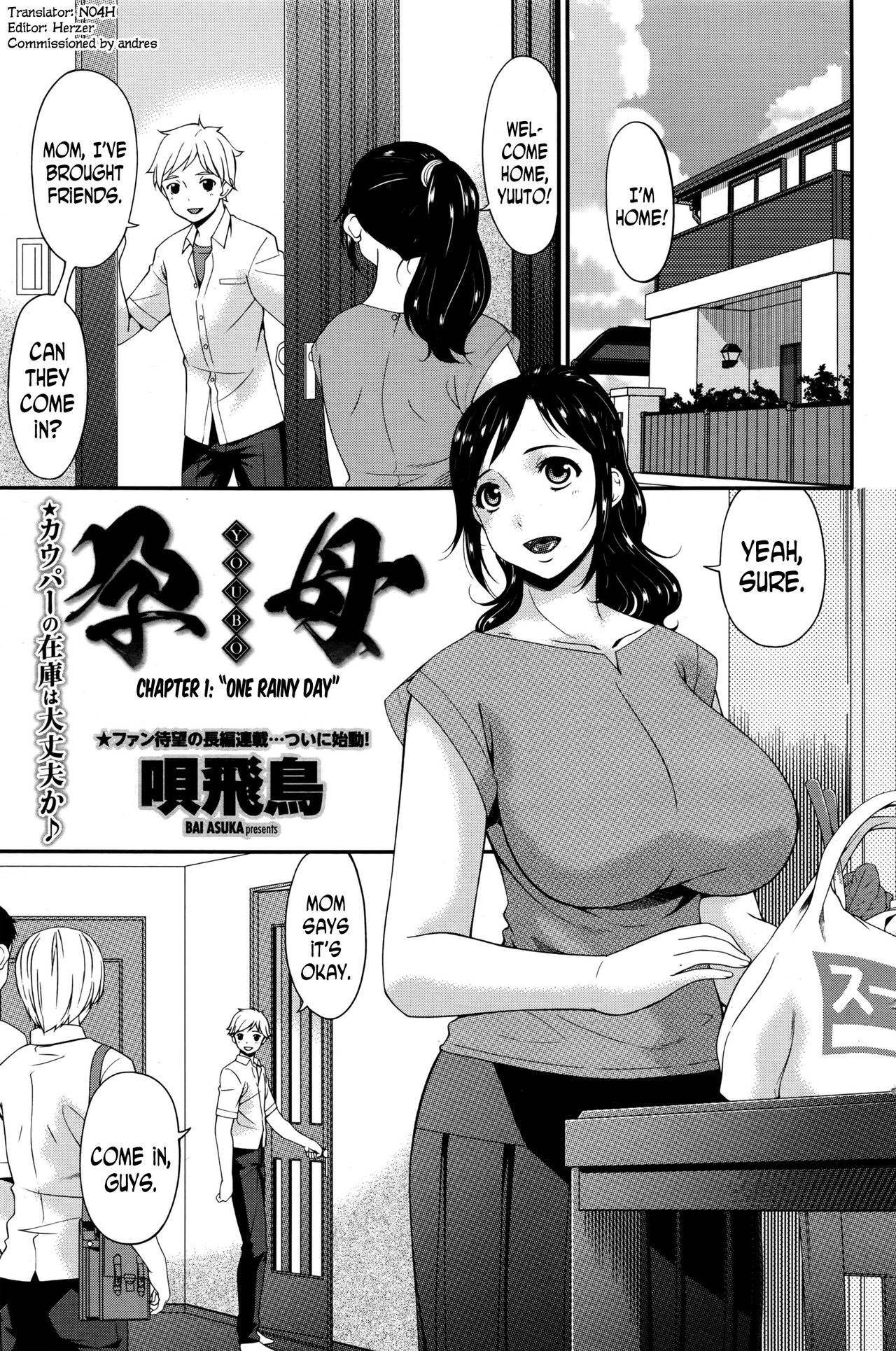 Youbo | Impregnated Mother page 1 full