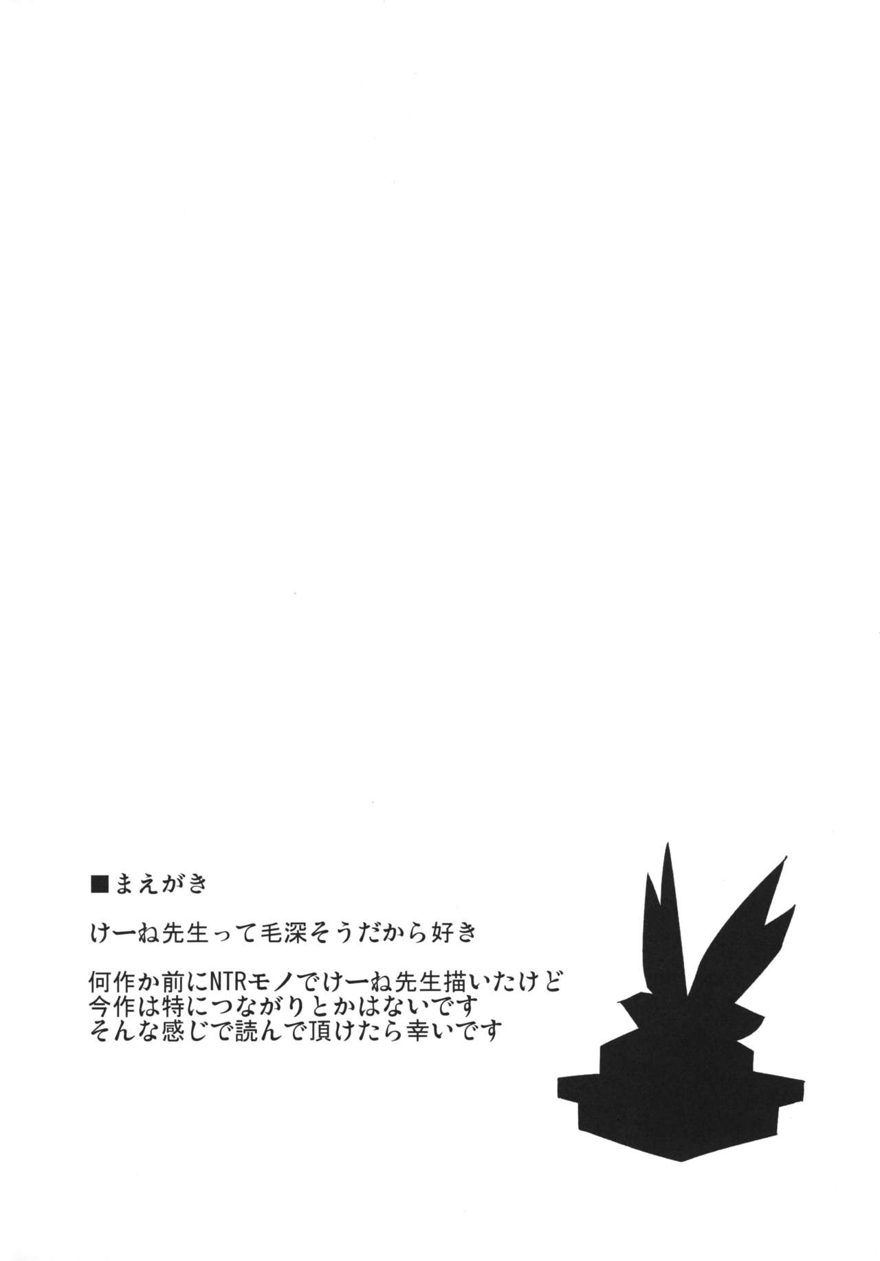 Himitsu no Keine Sensei - Teacher's Secret page 3 full