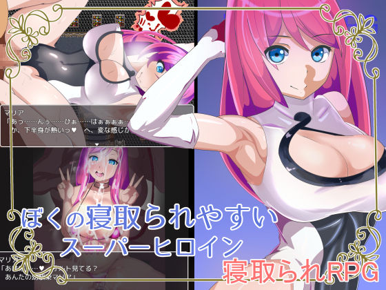 Boku no Netorare Yasui Super Heroine page 1 full