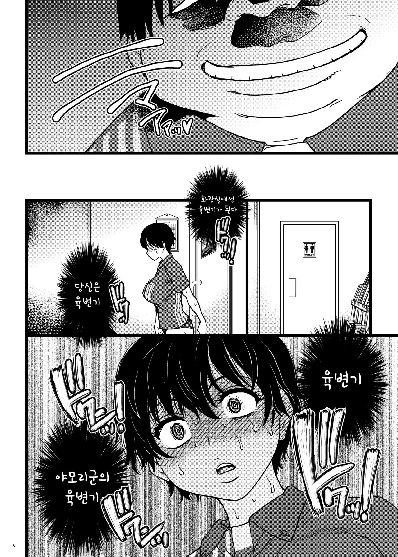 Hitozuma Saimin Conveni Nikubenki Kouhen | 유부녀 최면 편의점 육변기 後編 page 7 full