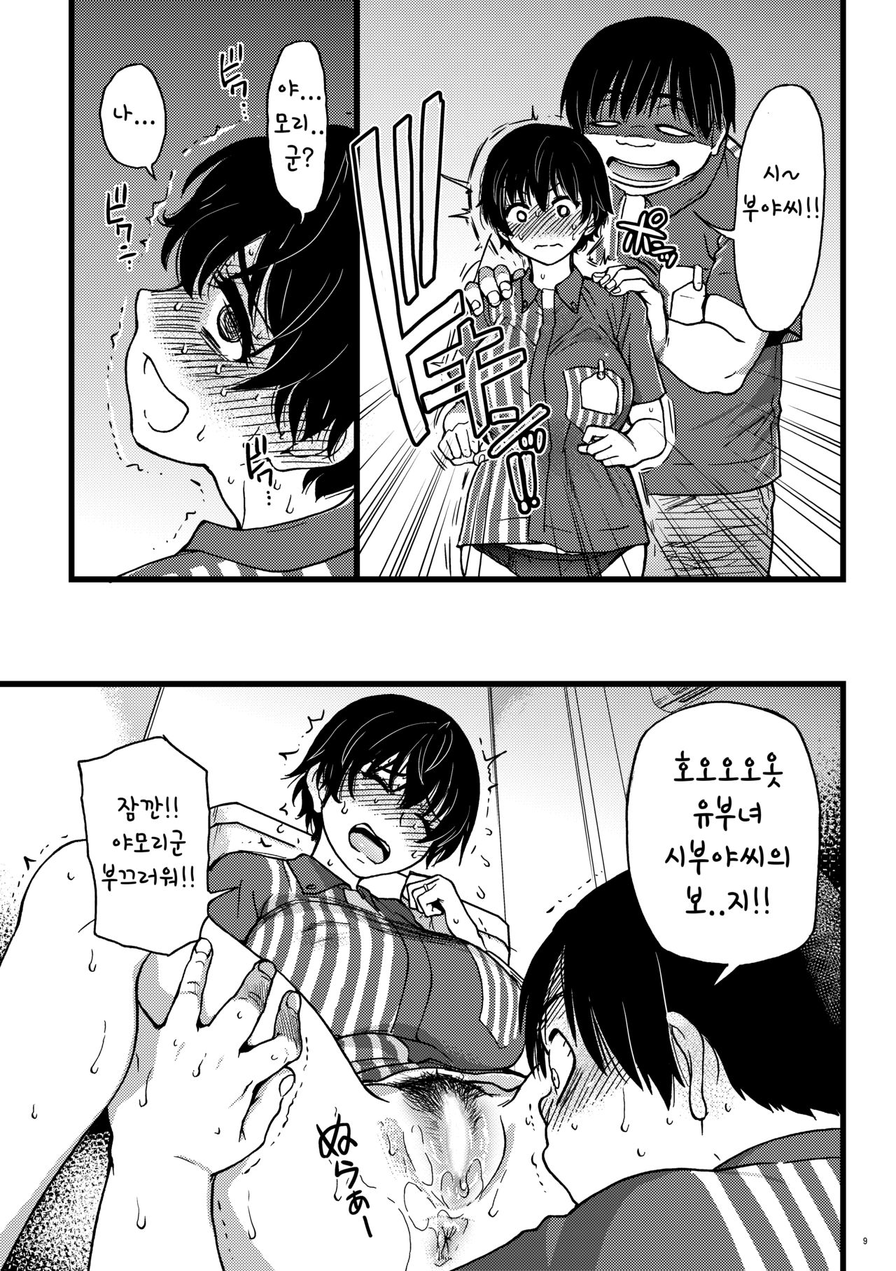 Hitozuma Saimin Conveni Nikubenki Kouhen | 유부녀 최면 편의점 육변기 後編 page 8 full