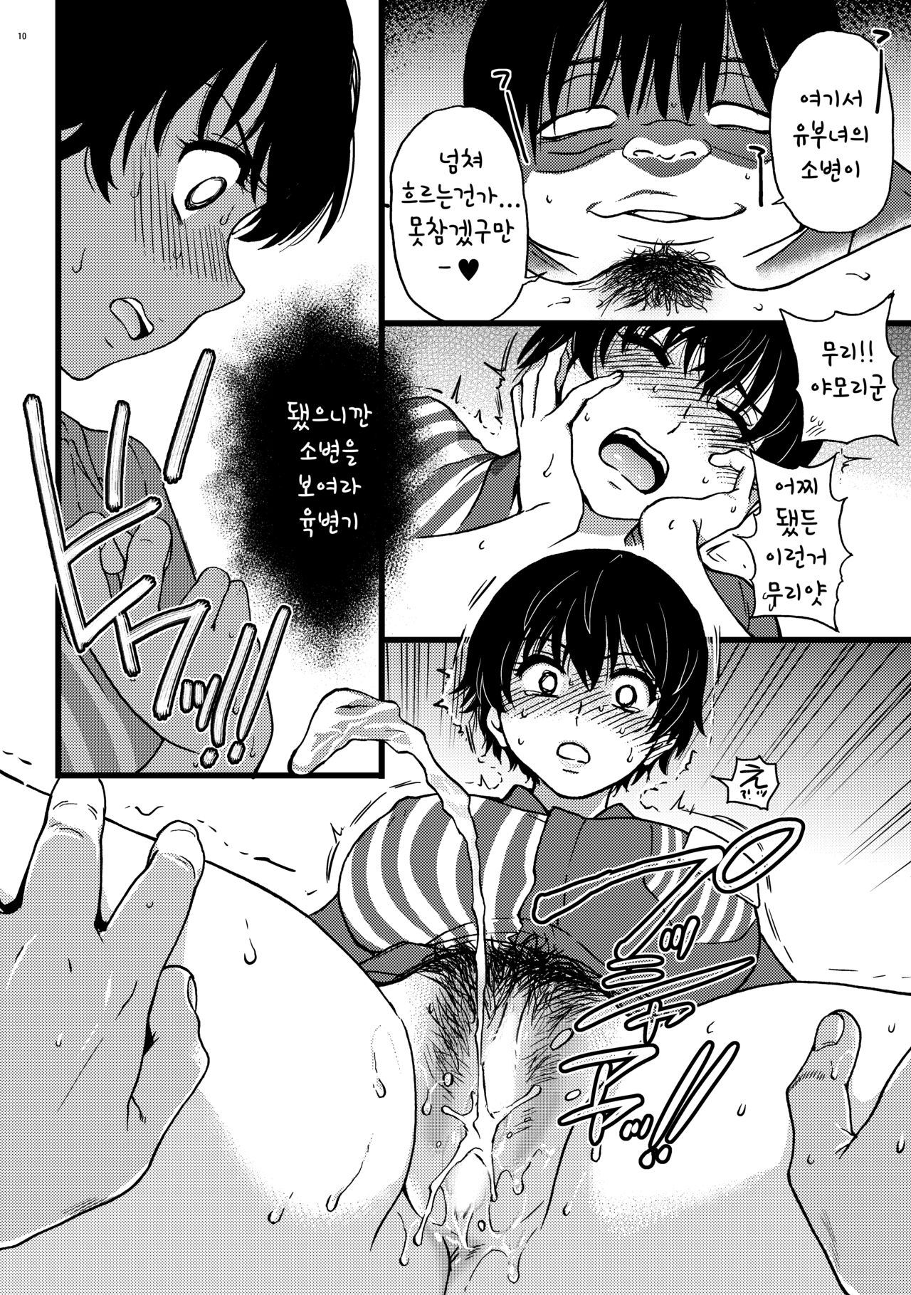 Hitozuma Saimin Conveni Nikubenki Kouhen | 유부녀 최면 편의점 육변기 後編 page 9 full