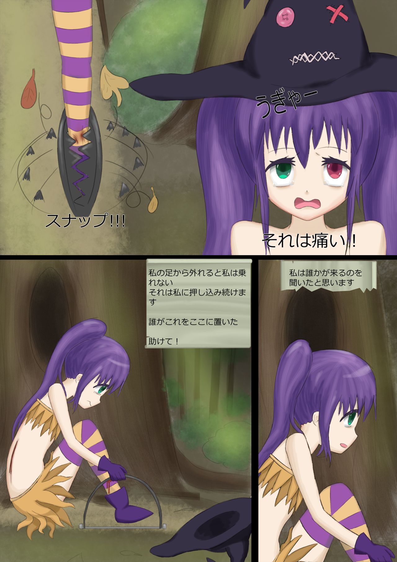 Loli hunt page 3 full